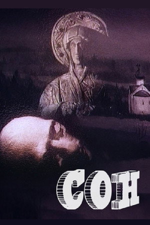 Poster for Сон