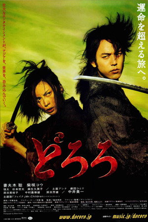 Poster for Dororo