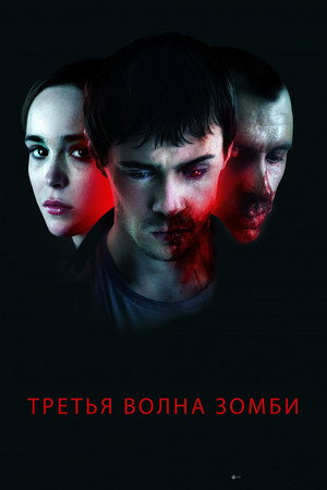 Poster for The Cured