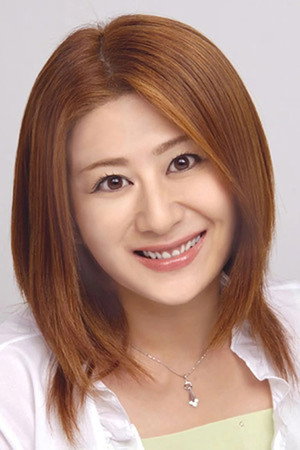 Cover image for 渕崎ゆり子