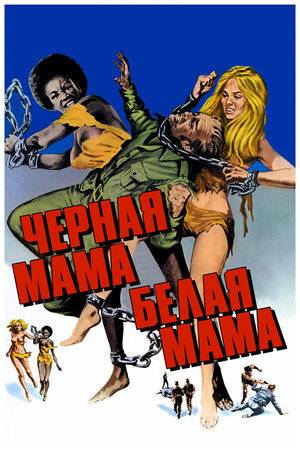 Poster for Черная мама, белая мама