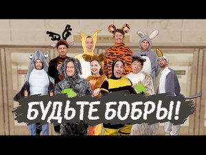 Poster for Хочу всё ржать. Часть №3