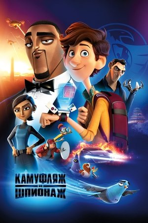 Poster for Spies in Disguise