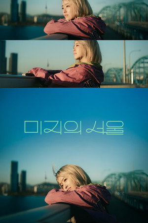 Poster for Our Unwritten Seoul