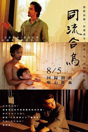 Poster for Утопия