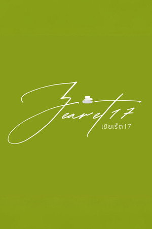 Cover image for zearet17