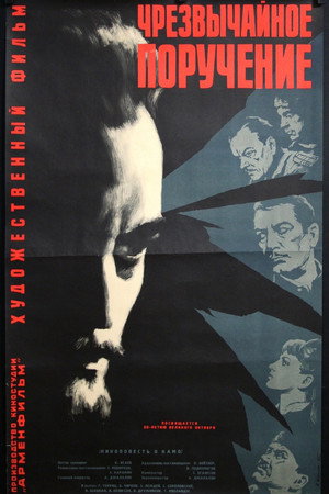 Poster for An Extraordinary Assignment