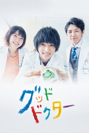 Poster for Good Doctor