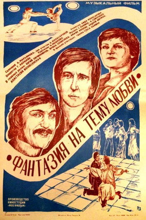 Poster for Fantasy on the Love's Theme