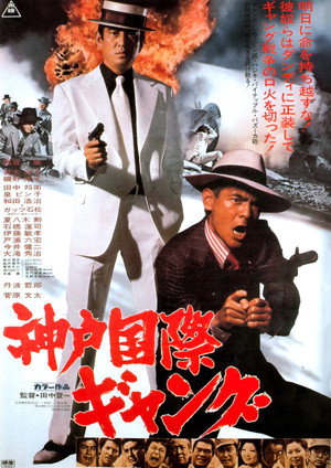 Poster for The International Gang of Kobe