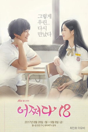 Poster for Somehow 18
