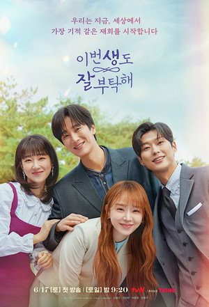 Poster for See You in My 19th Life