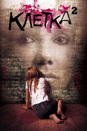 Poster for The Cell 2