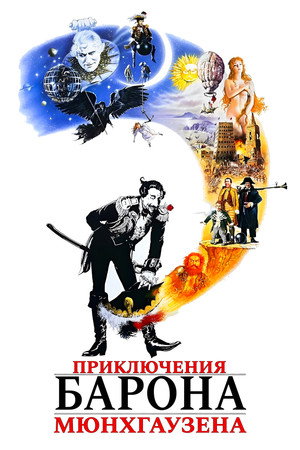 Poster for Приключения барона Мюнхгаузена