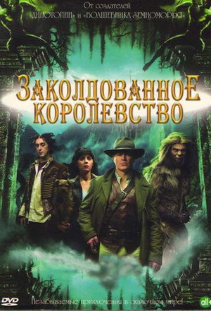 Poster for Заколдованное королевство