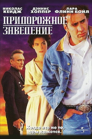 Poster for Red Rock West