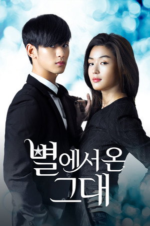 Poster for My Love From Another Star