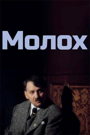 Poster for Молох