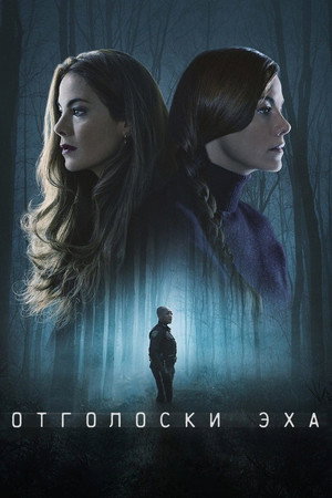 Poster for Echoes