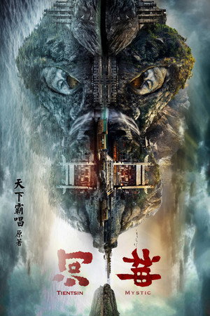 Poster for Tientsin Mystic