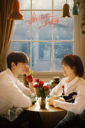 Poster for Angels Fall Sometimes
