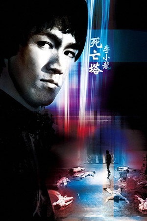 Poster for Башня смерти