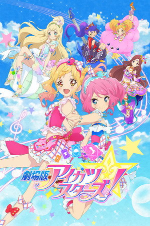 Poster for Aikatsu Stars! The Movie