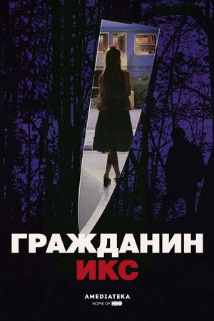 Poster for Citizen X