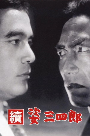 Poster for Легенда о великом мастере дзюдо 2