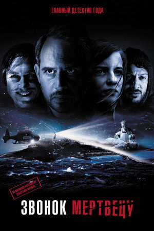 Poster for Cut Off