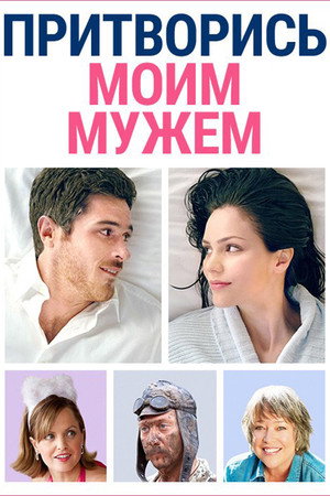Poster for You May Not Kiss the Bride