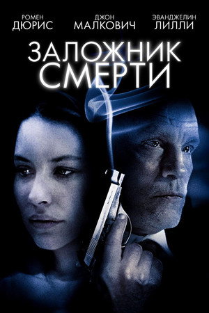 Poster for Afterwards