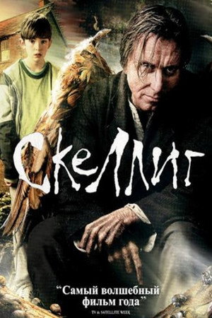 Poster for Скеллиг