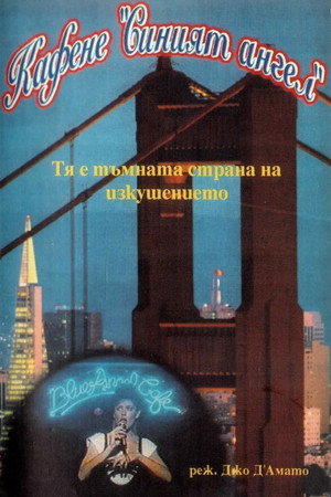 Poster for Объект желания