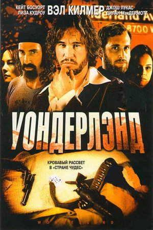 Poster for Wonderland