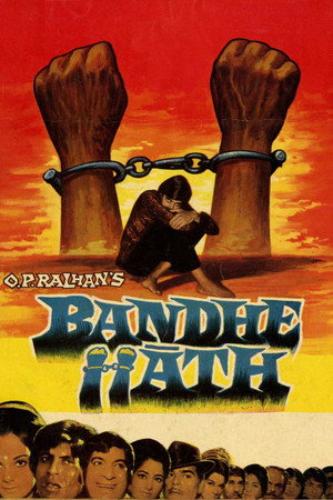 Poster for Связаны руки