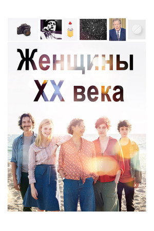 Poster for 20th Century Women