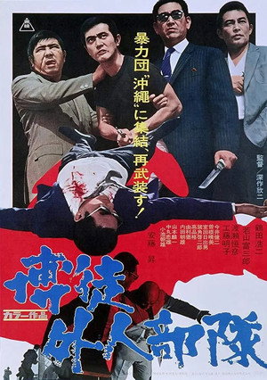 Poster for Sympathy for the Underdog