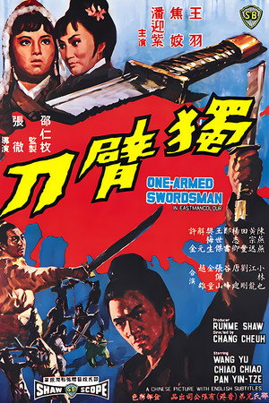 Poster for Однорукий меченосец