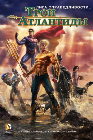 Poster for Justice League: Throne of Atlantis