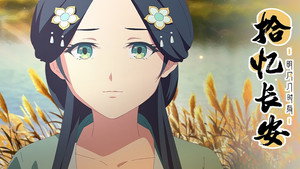 Poster for Эпизод 11