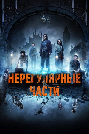 Poster for The Irregulars