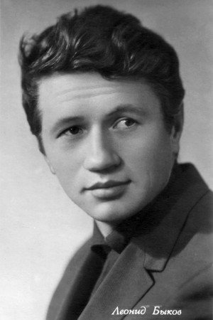 Cover image for Леонид Быков