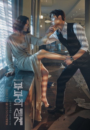 Poster for Жизнь в браке