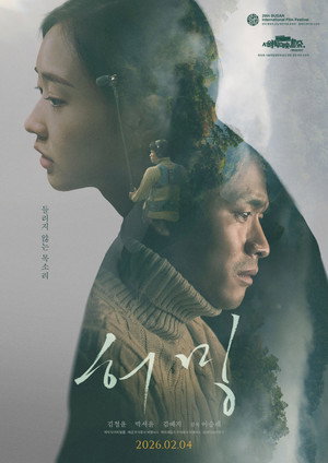 Poster for Жужжание