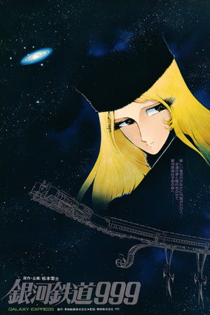 Poster for Galaxy Express 999: The Movie