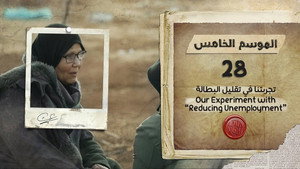 Poster for Эпизод 28