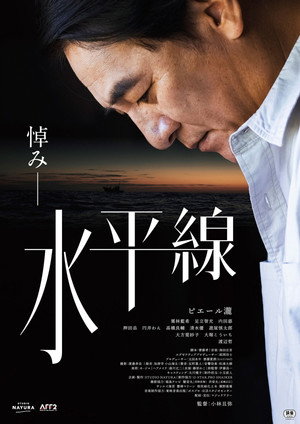 Poster for За горизонтом