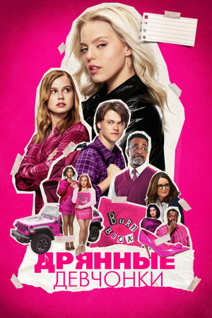 Poster for Mean Girls