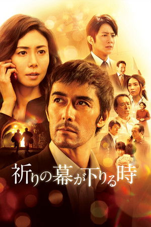 Poster for The Crimes That Bind